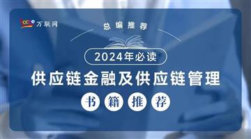 供应链管理服务的核心价值与未来趋势