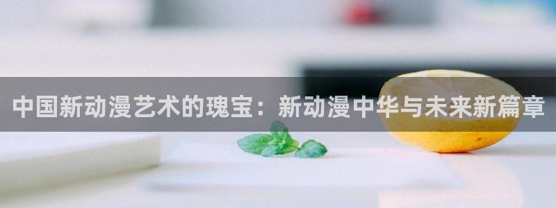 age动漫官网网址