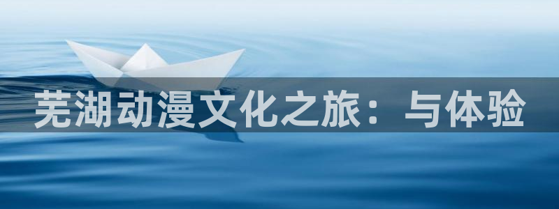 age动漫官网樱花动漫