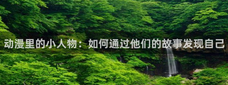 age动漫官网入口老版本