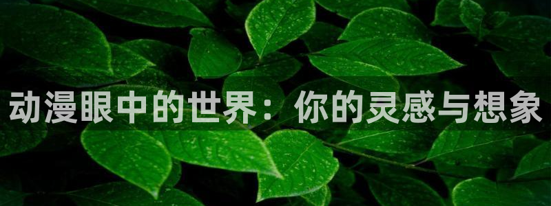 colamanage漫画官网