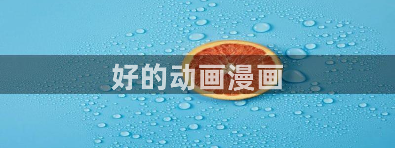 age动漫樱花