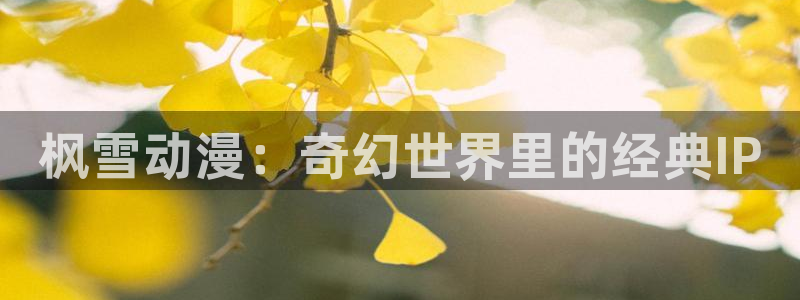 age动漫正版网
