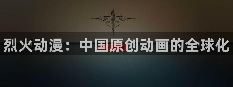 age动漫网上看