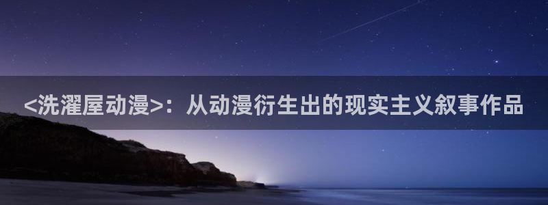 age动漫官网在线入口