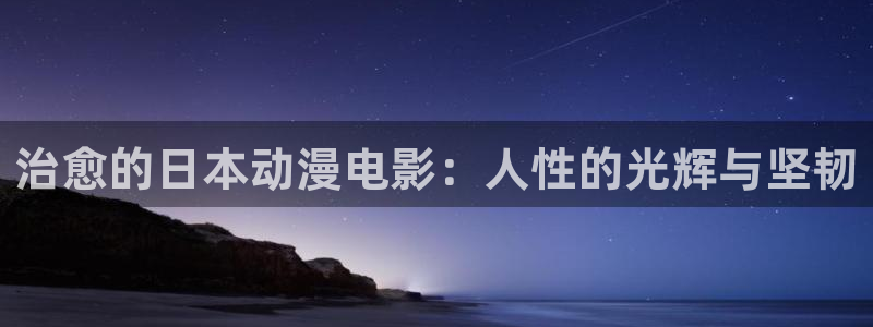 age动漫