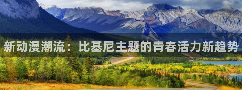 age专注动漫的门户网站
