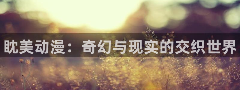 volcanicage漫画