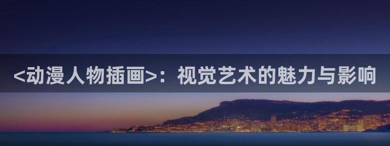 age动漫omofun