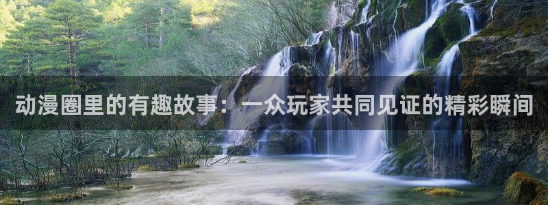 在线动画动漫下载age动漫