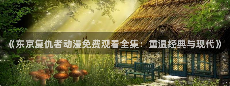 age动漫