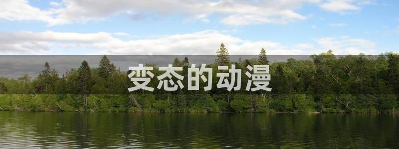 韩国漫画平台kakaopage
