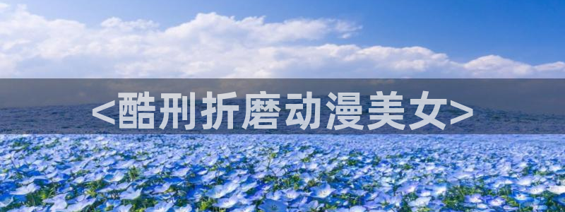 age漫画网