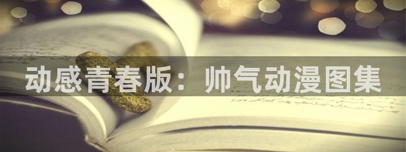 stagenehind韩漫免费观看