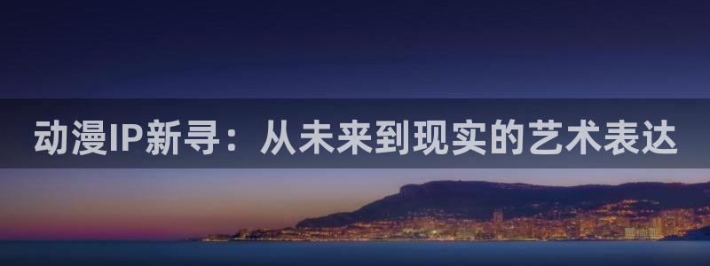 age动漫专注动漫的门户网站